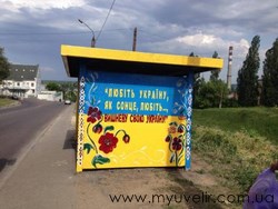 Патриотизм Украинцев